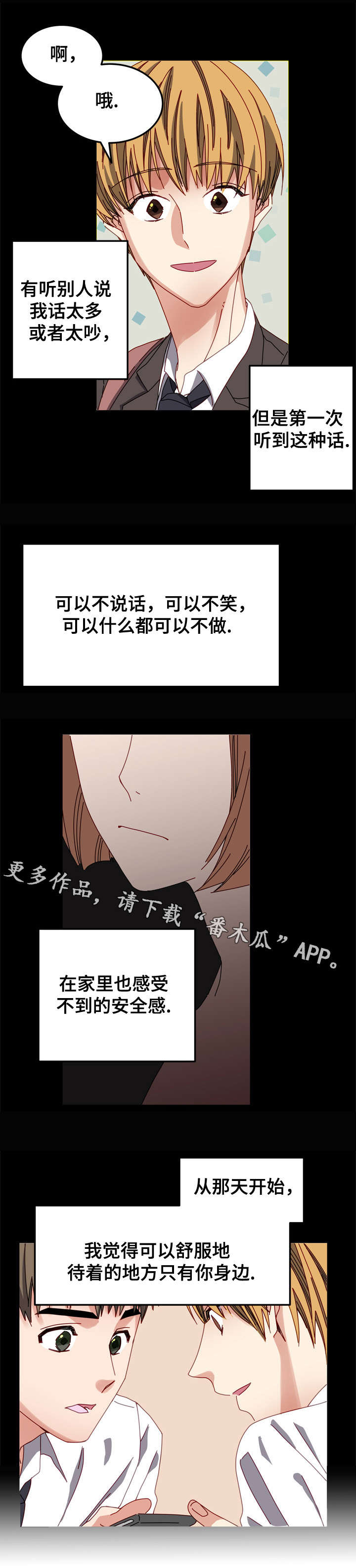 愚夫移爱漫画漫画,第71章：恼火4图