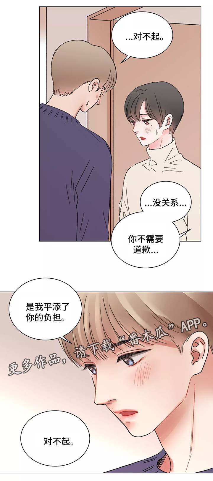 危机漫画解答漫画,第24章：满足你1图
