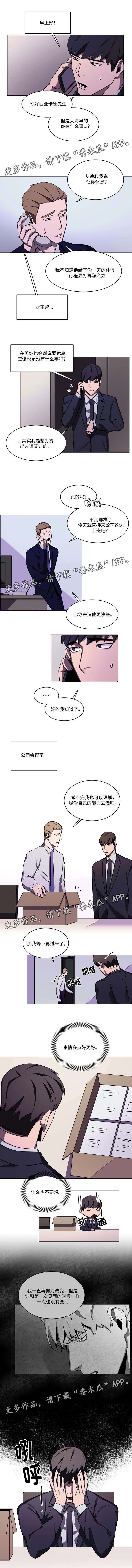 欧米伽盒子漫画漫画,第12章：邀请4图