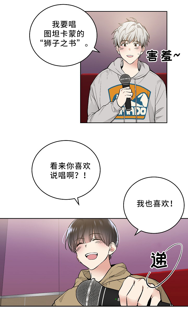 暗道杀心漫画漫画,第1章：便利店情缘1图