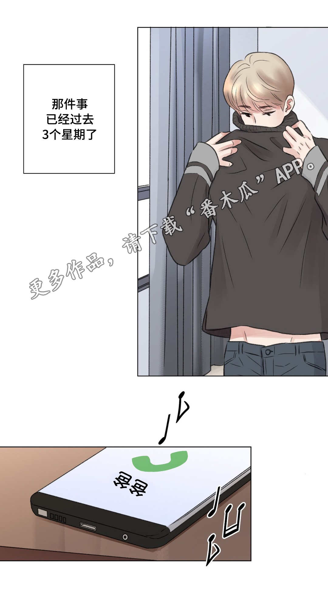 虎与卯兔漫画漫画,第53章：不能放过1图