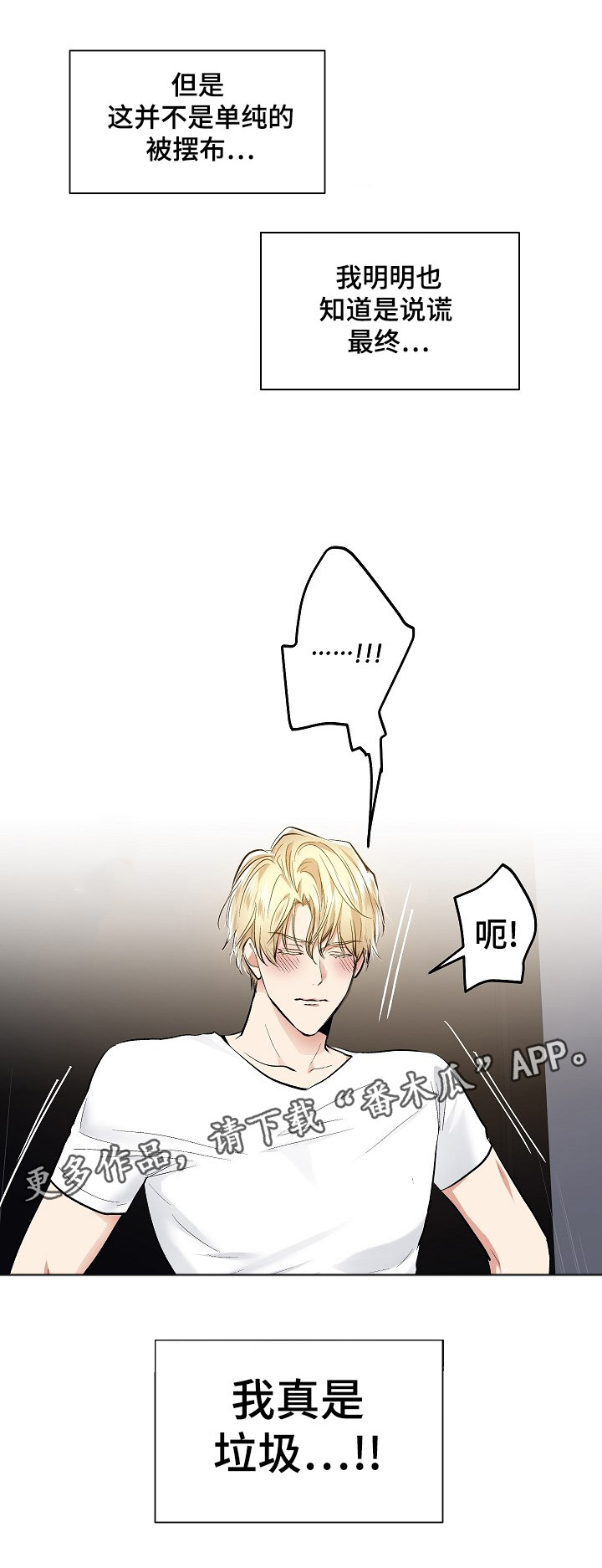 野蛮人机智的异界生活漫画漫画,第2章：转学1图