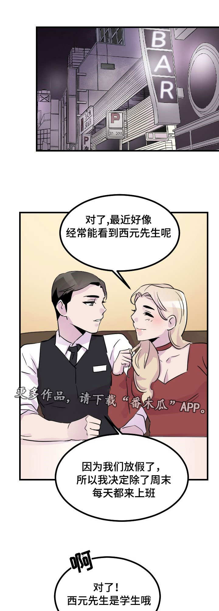 只要你喜欢漫画漫画,第27章：辉煌战绩1图