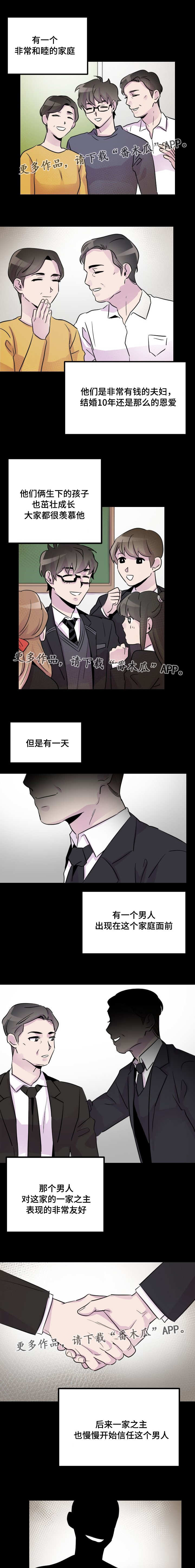 只要你喜欢漫画漫画,第17章：帮忙1图