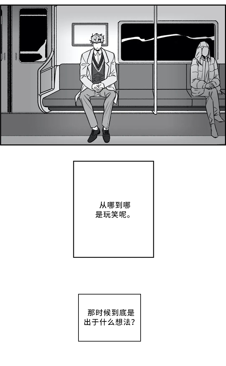 好老师漫画漫画,第39章：依旧喜欢2图