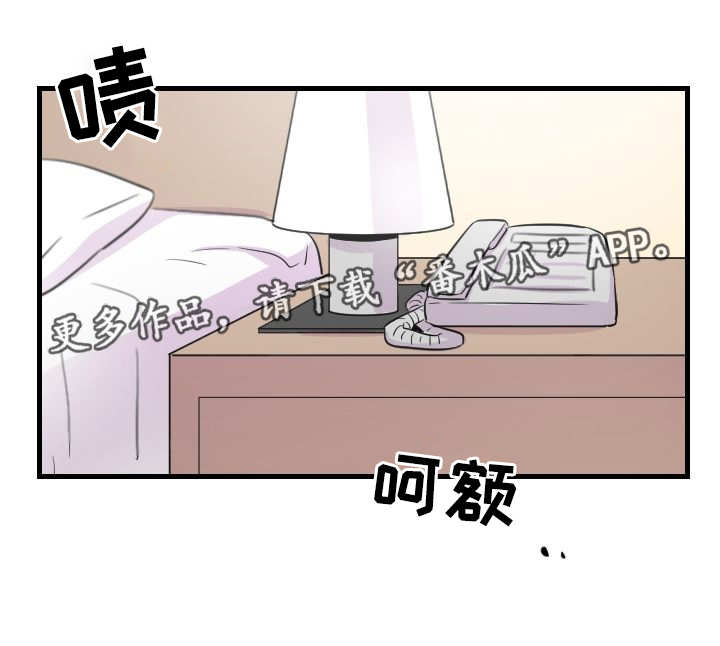 只要你喜欢漫画漫画,第7章：调查清楚1图