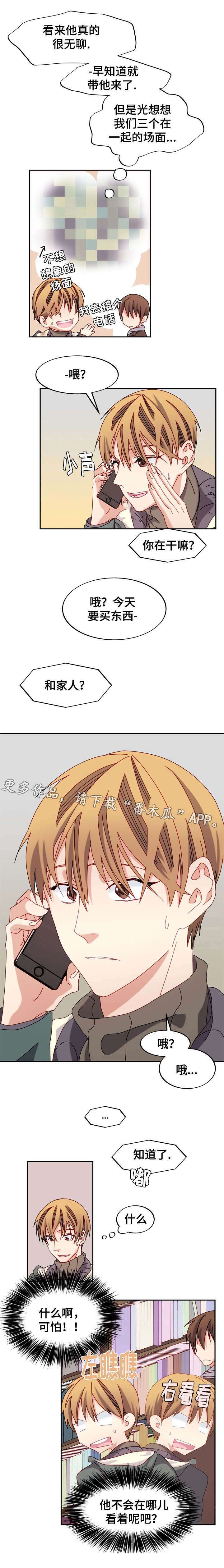 哥哥的作为漫画漫画,第35话 拼死一搏1图