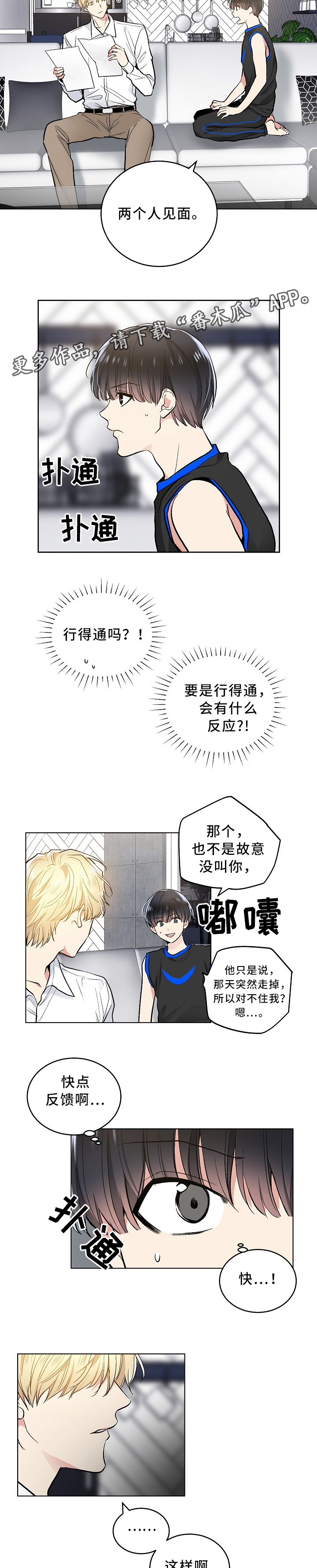 暗道杀心漫画漫画,第7章：她是我的女朋友1图