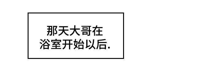 哥哥的作为漫画漫画,第37话 又是提问1图