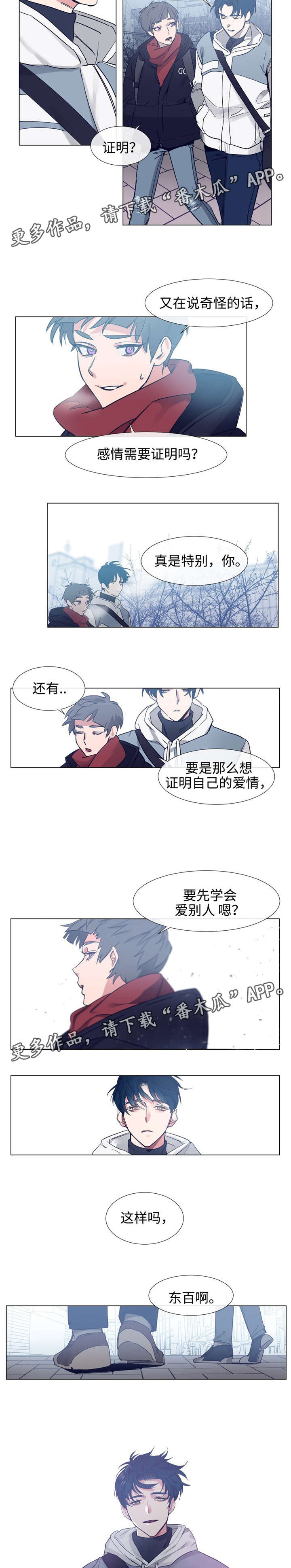 山鬼恐怖漫画漫画,第4章：谢谢你1图