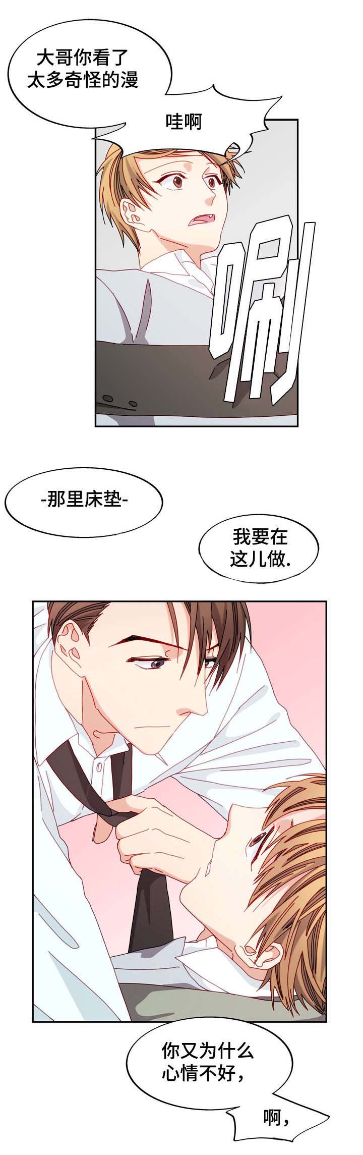 哥哥的作为漫画漫画,第39话 终于活了下来1图