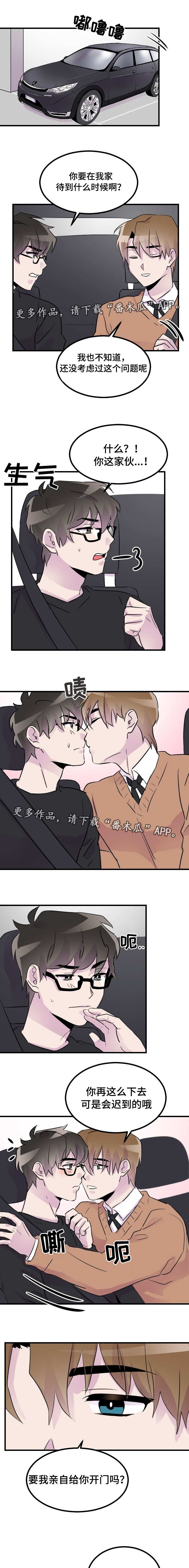 只要你喜欢漫画漫画,第22章：聚餐1图