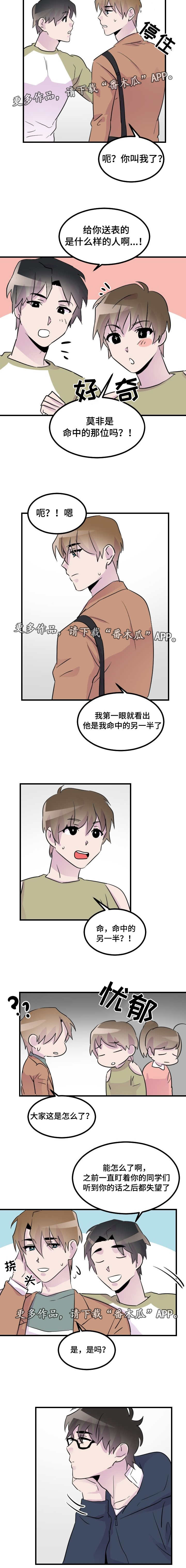 svib漫画漫画,第220话1图