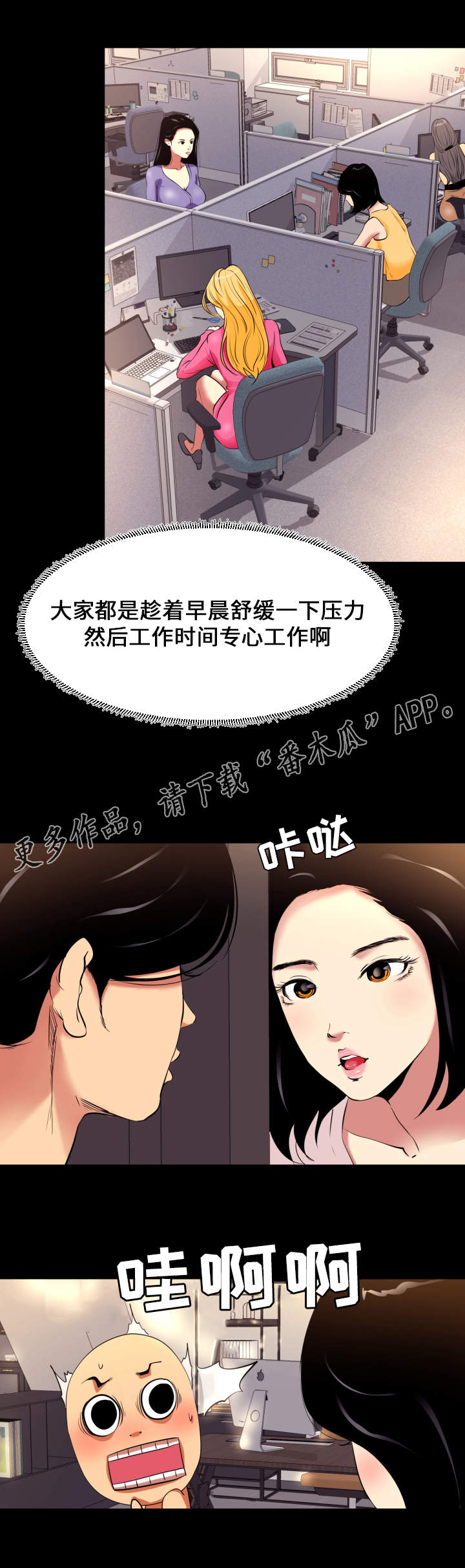 声之恋漫画漫画,第19章：见面4图