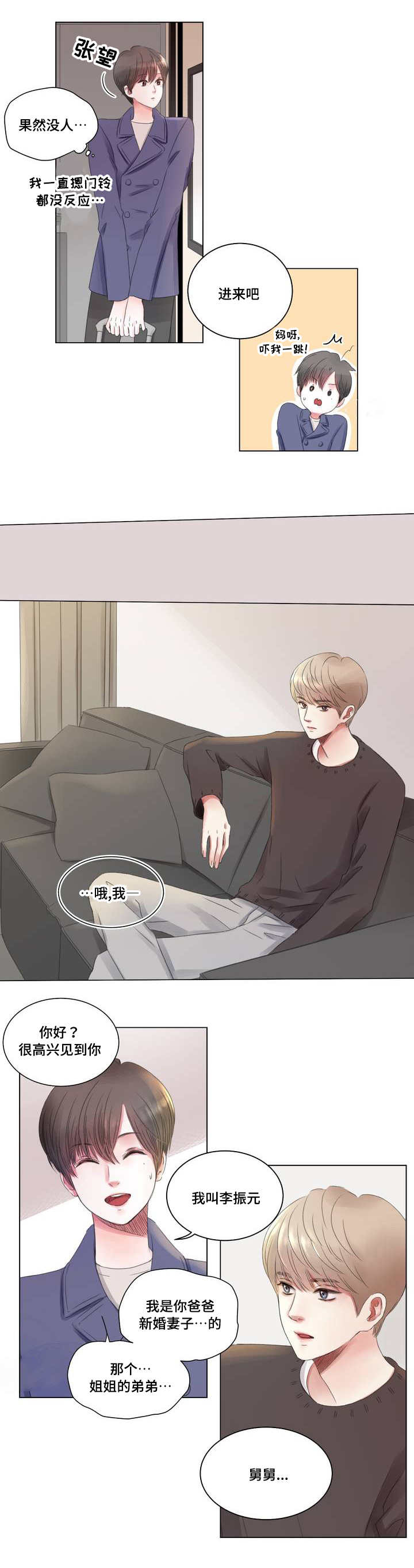 双向背叛漫画免费漫画,第25章：淋雨1图