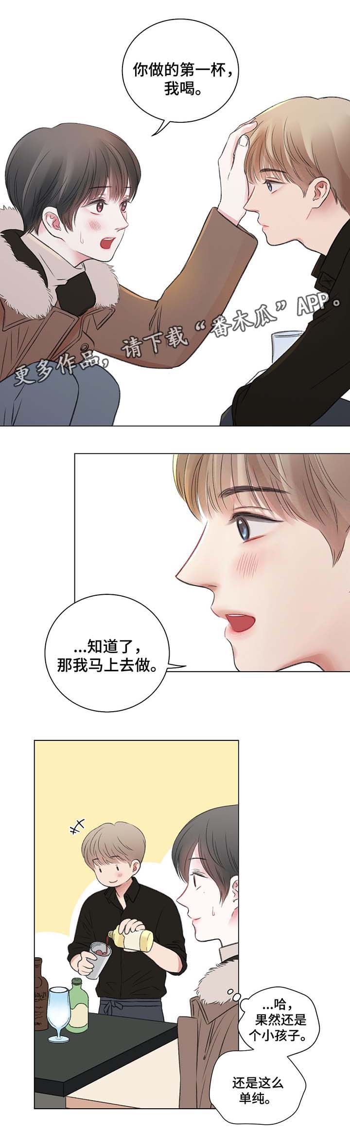 危机意识的议论文素材漫画,第16章：回避1图