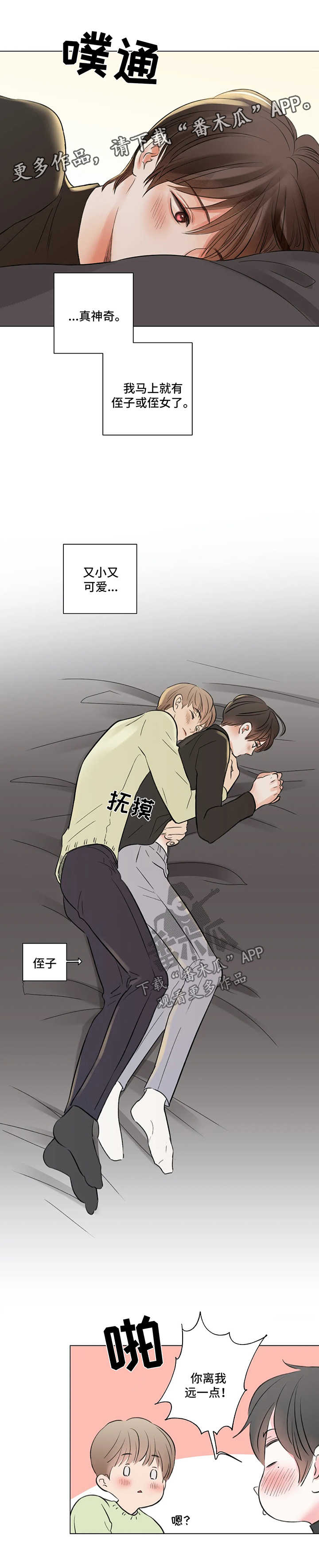 kiss定律漫画漫画,第68话 681图