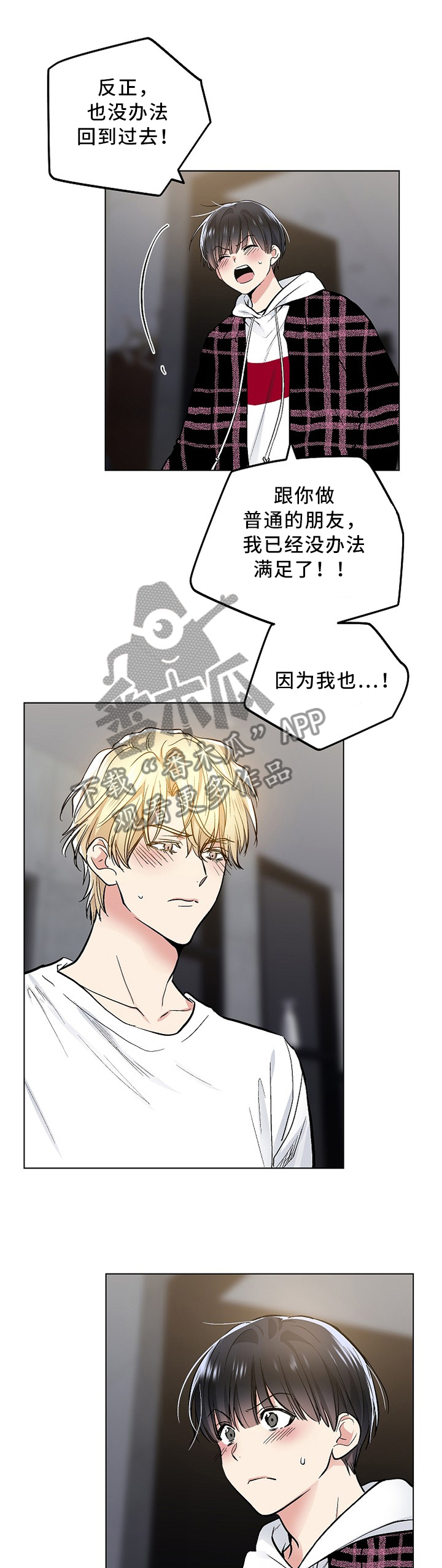 暗道杀心漫画完整版漫画,第15章：被发现1图