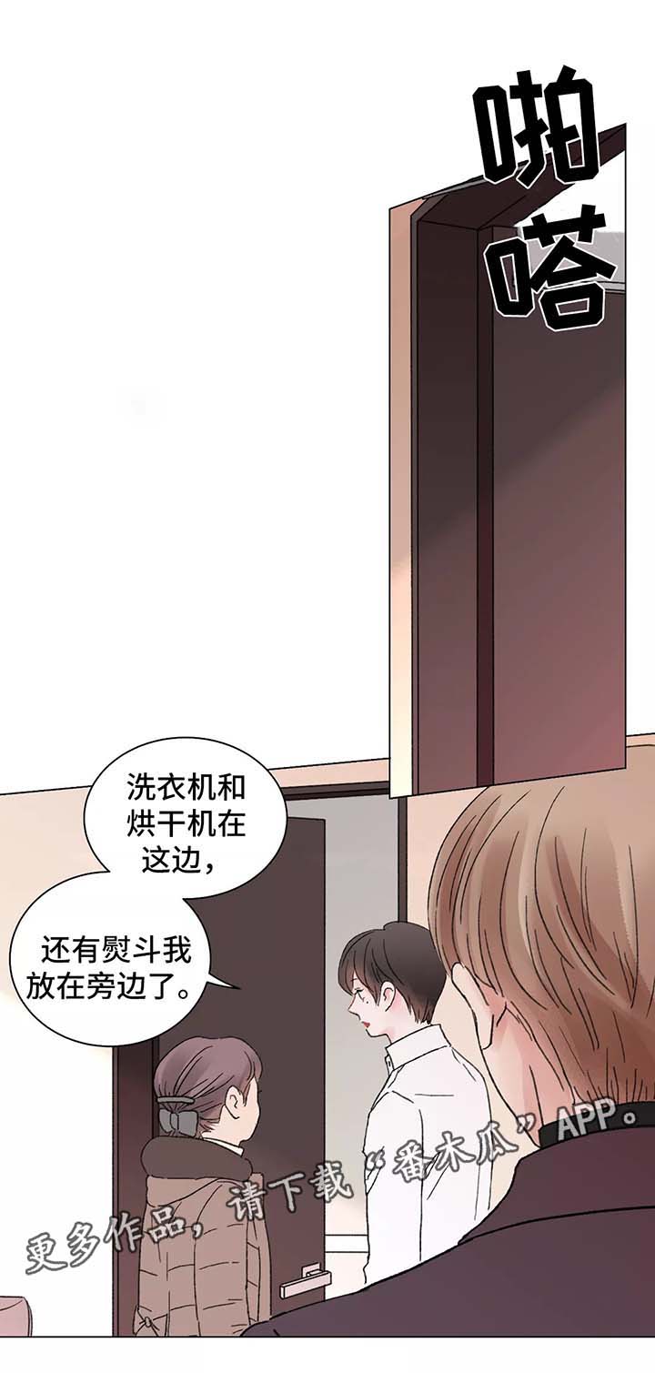 身败名裂漫画漫画,第1话1图