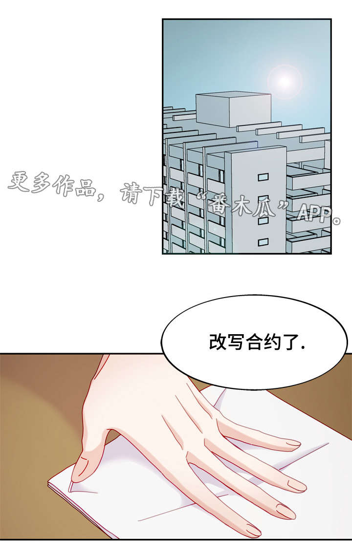 漫画小哥哥怎么画漫画,第33话 出其不意1图