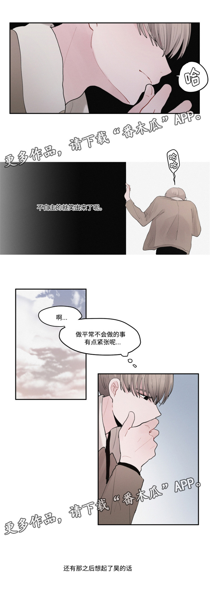 血之诅咒漫画全文免费看漫画,第11章：不会失望1图