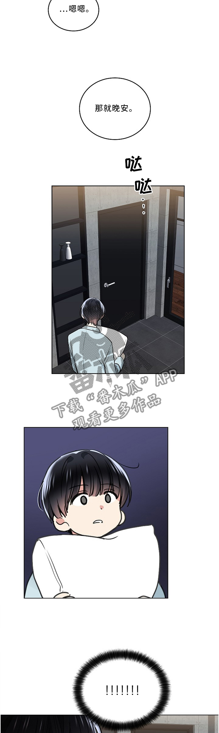 svib漫画漫画,第216话1图