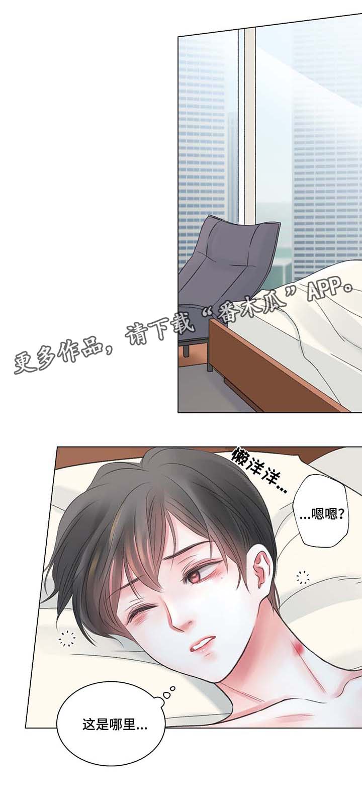 未来危机漫画漫画,第13章：暧昧1图