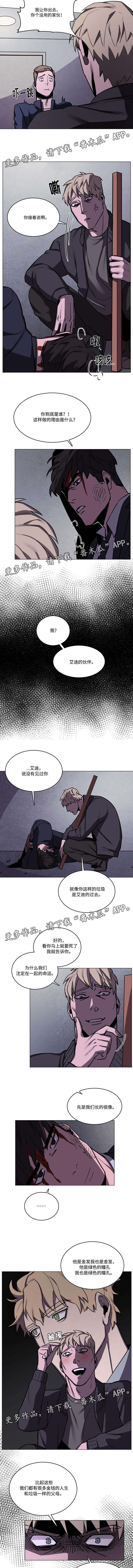 声之恋漫画漫画,第5章：好朋友4图