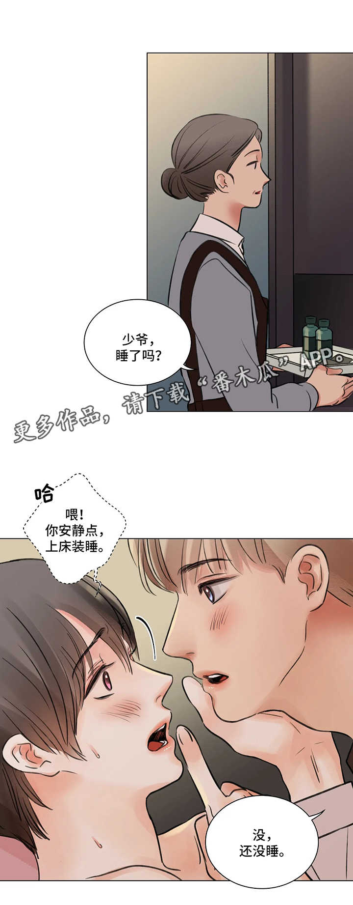 kiss定律漫画第二季出了吗漫画,第69话 691图