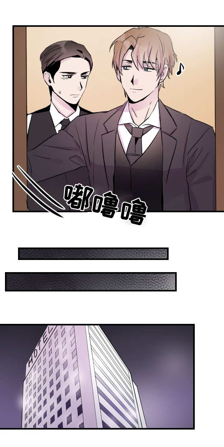 豪客漫画漫画,第5章：唯一的办法2图
