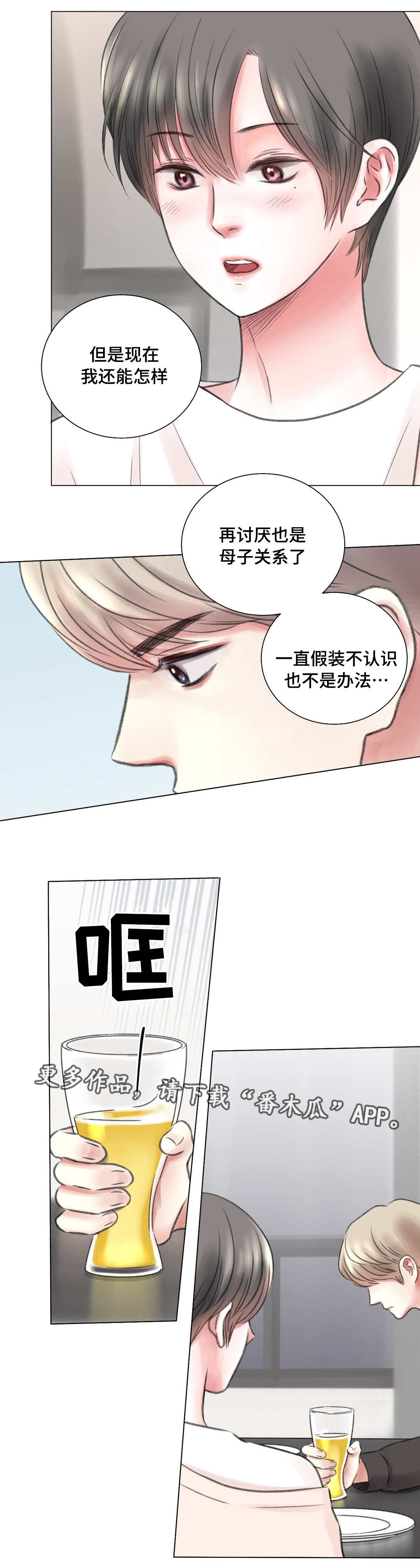 省质量奖沪宁钢机漫画,第40章：反常2图