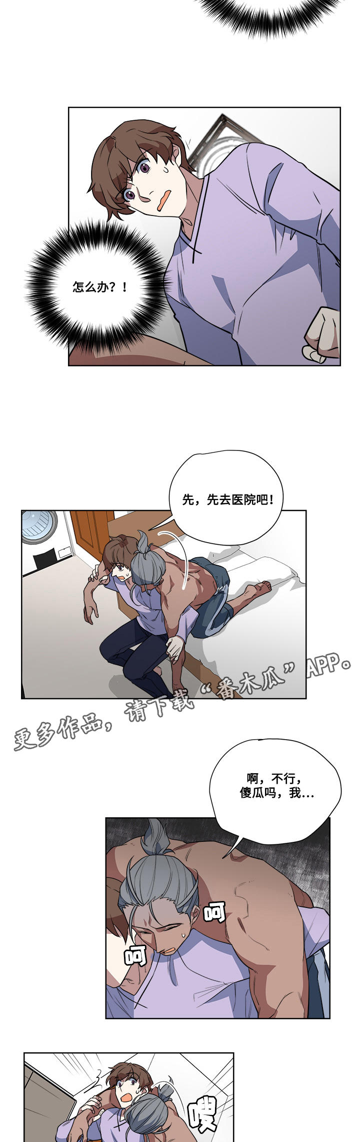 身败名裂漫画漫画,第26话1图