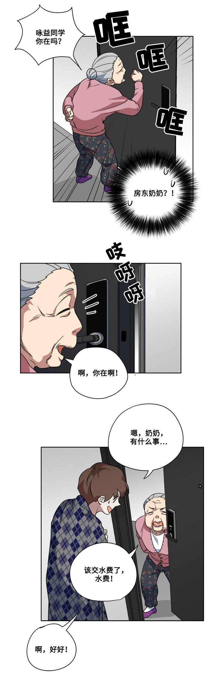 身败名裂漫画漫画,第19话1图