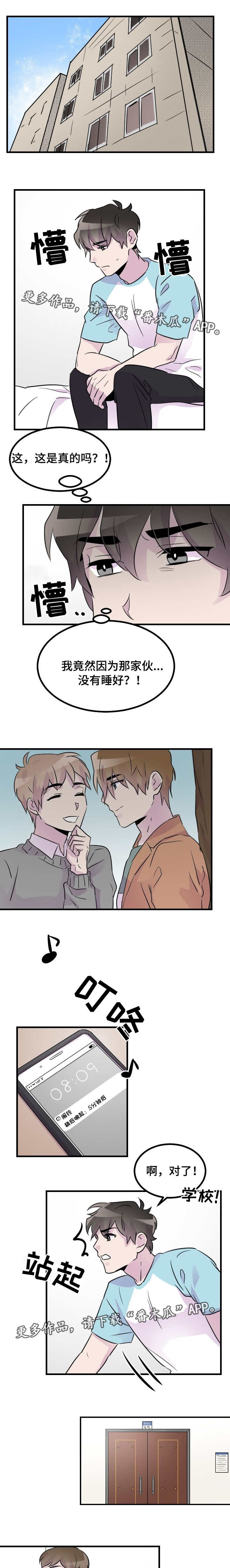 只要你喜欢漫画漫画,第32章：深爱的人1图