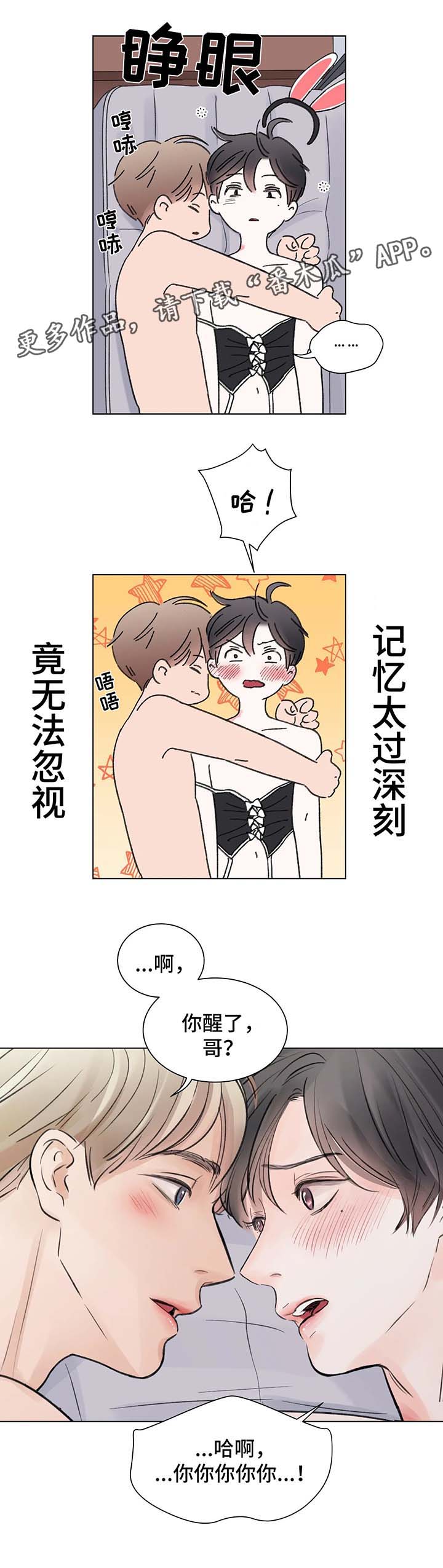 kiss定律漫画144话漫画,第92话 921图