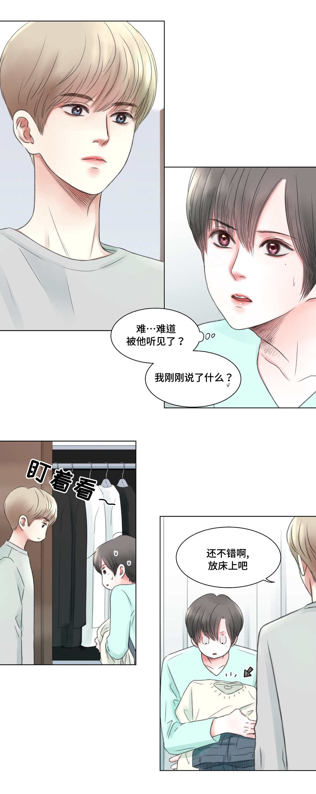 虎与蛮兔漫画漫画,第43章：他是间谍1图