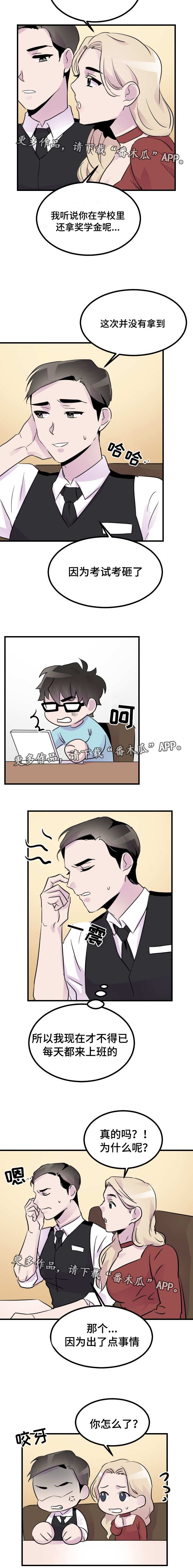 蜜月之旅漫画漫画,第101话1图