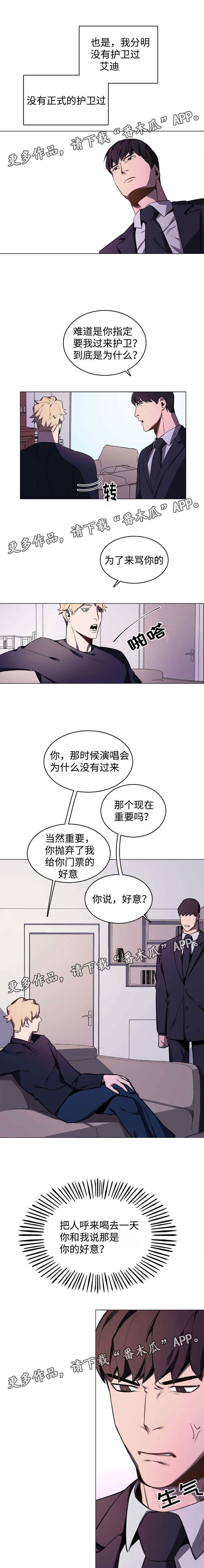 血之诅咒漫画一口气看完漫画,第22章：奖励1图