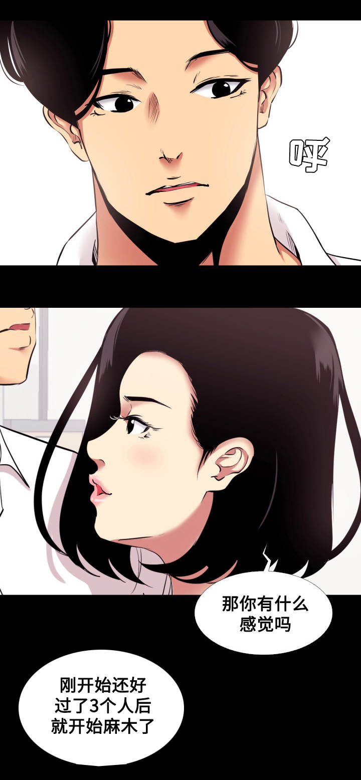 省质量奖沪宁钢机漫画,第22章：不在4图