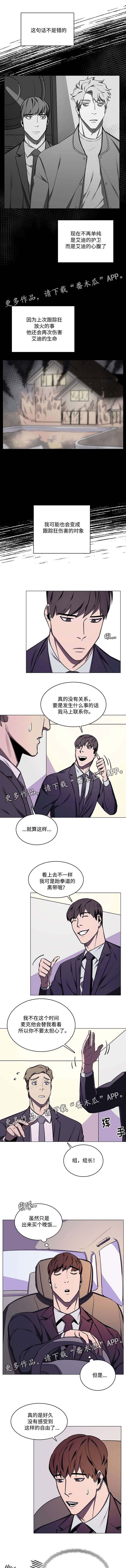 虎与蛮兔漫画漫画,第7章：能量消失1图