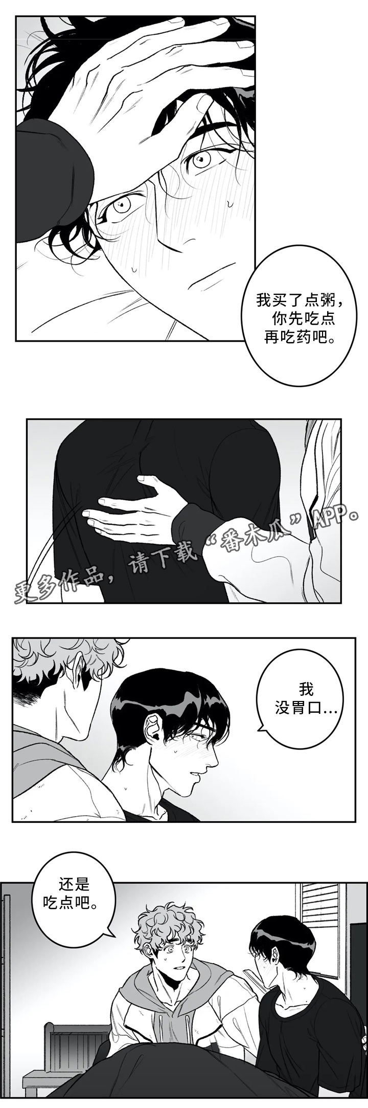 好老师漫画小说免费阅读漫画,第40章：看"书"1图