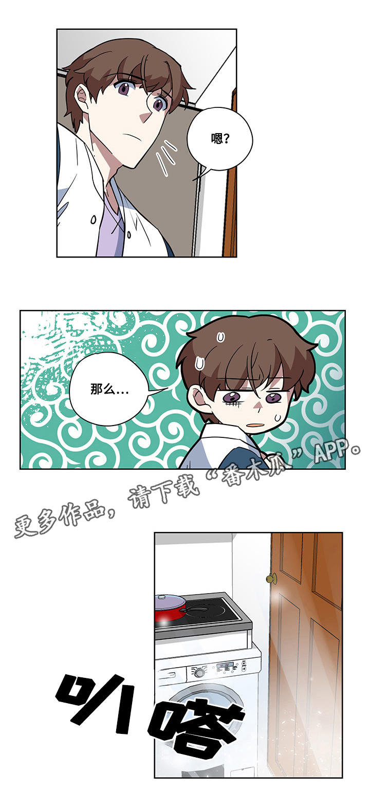 身败名裂漫画漫画,第22话1图