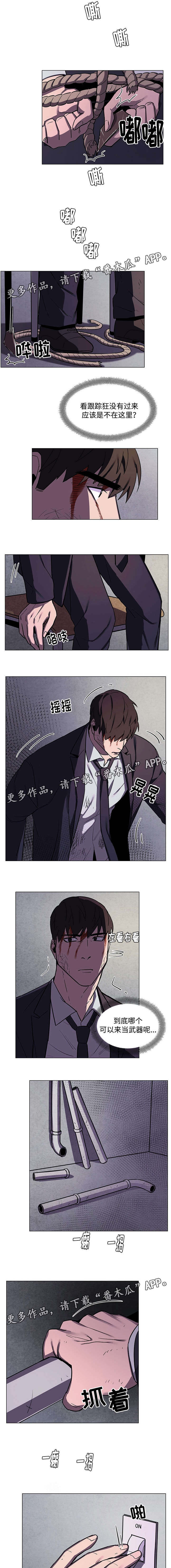 虎和兔的阐述漫画,第13章：新的任务1图