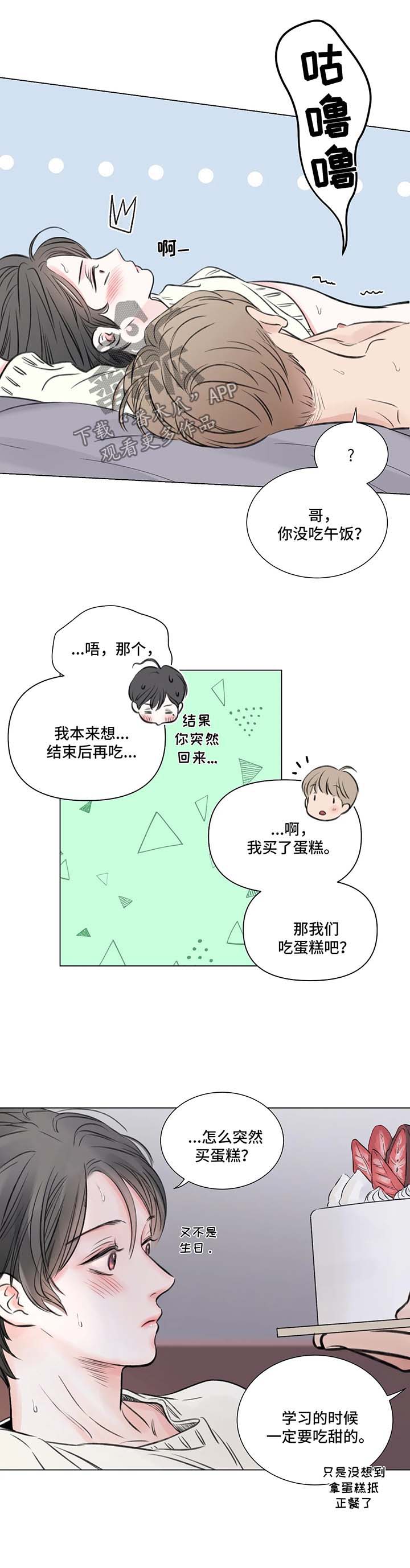 kiss定律漫猫猫漫画,第96话 961图