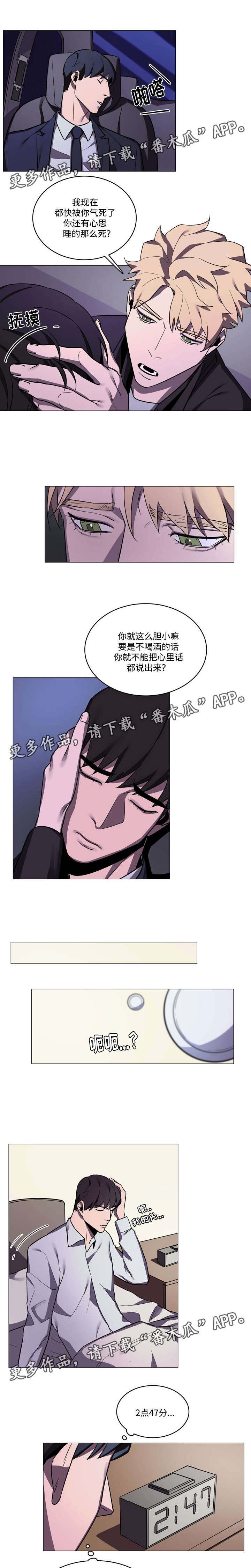 有什么奖励漫画漫画,第6话1图