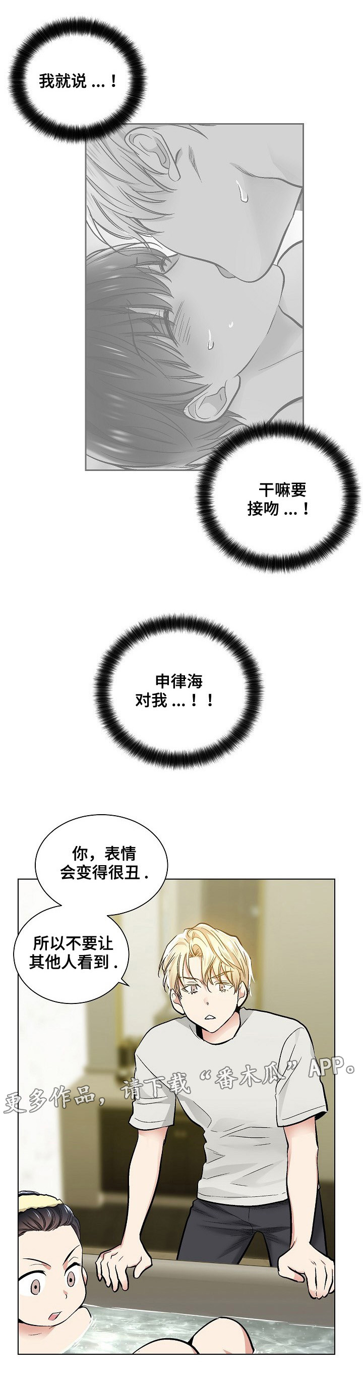 我想活过第一季漫画漫画,第6话1图