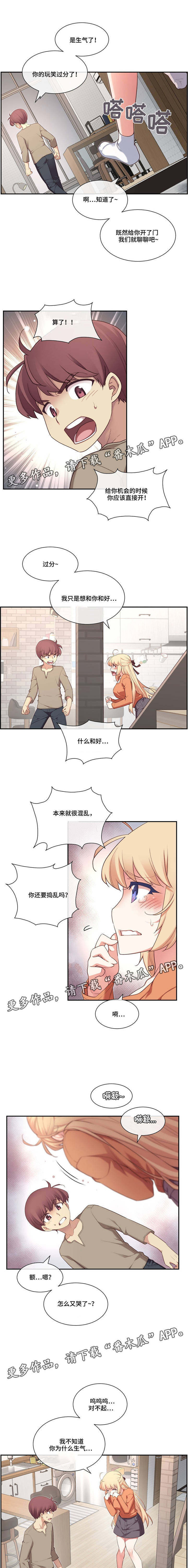 骰子女孩漫画漫画,第14章：享受1图