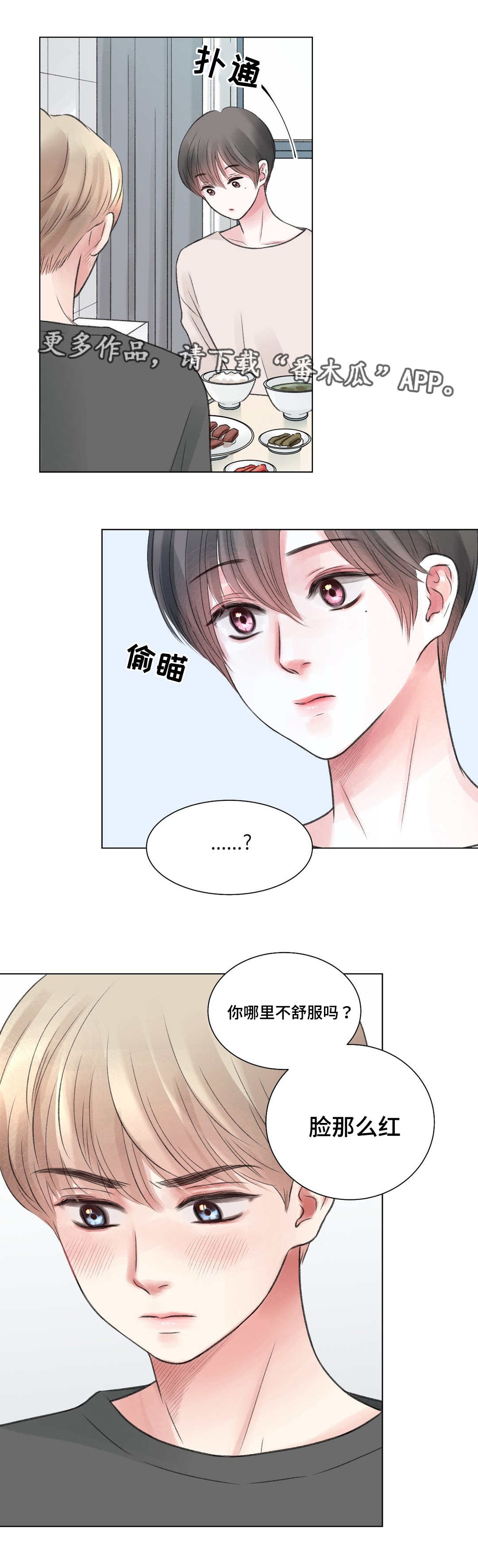 背叛的重量漫画漫画,第46章：付出与现实1图