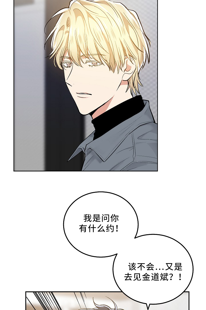 暗道杀心漫画漫画,第2章：工作者1图