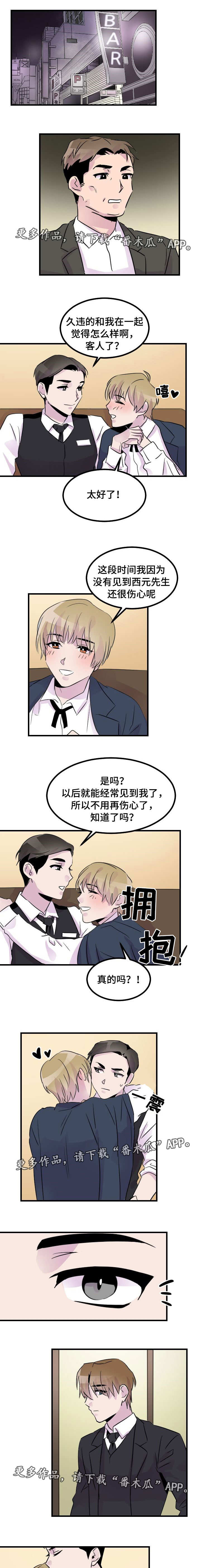 只要你喜欢漫画漫画,第25章：她的梦想1图